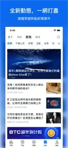 非小号资讯平台2026