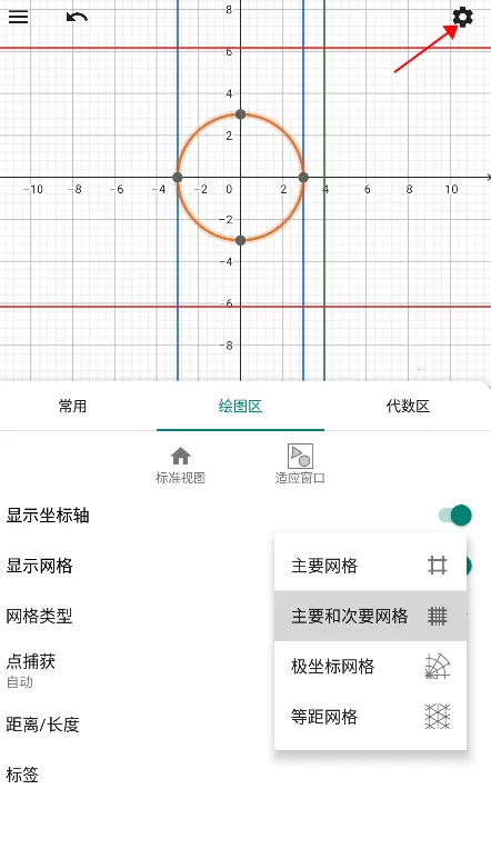 CAS 计算器(数学计算绘图工具)