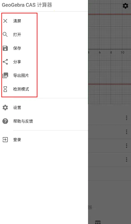 CAS 计算器(数学计算绘图工具)