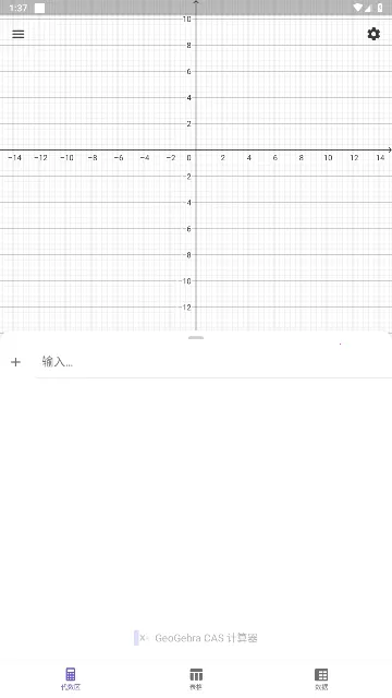 CAS 计算器(数学计算绘图工具)