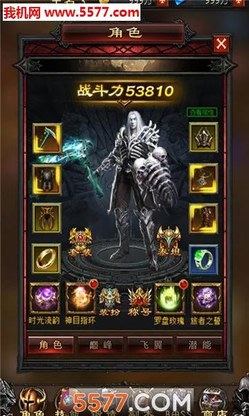 神之翼最新手机版