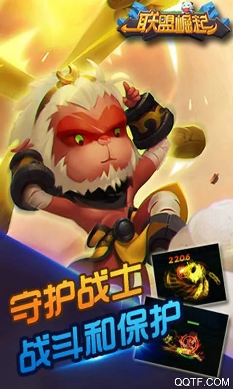 联盟崛起(魔幻卡牌