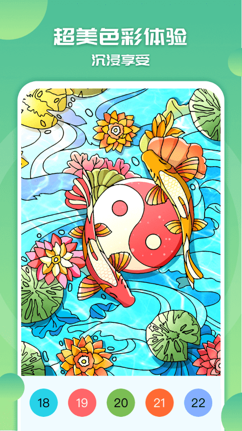 像素涂色填色书