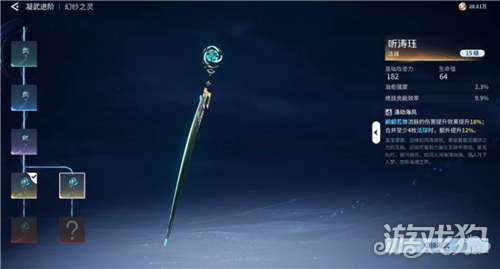 王者荣耀世界角色养成系统说明-1