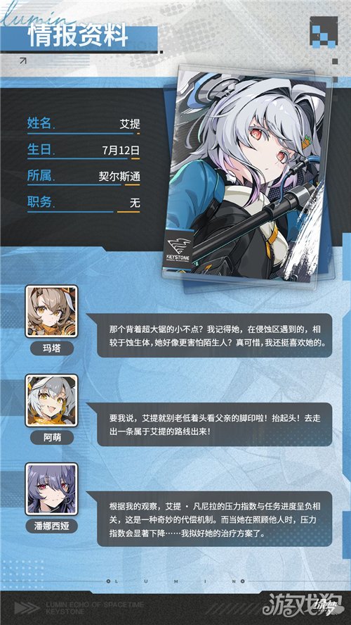 绿梦时空之声艾提技能是什么-1