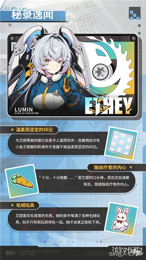 绿梦时空之声艾提技能是什么-2