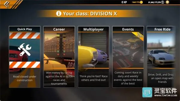 无极限飙车二MOD下载