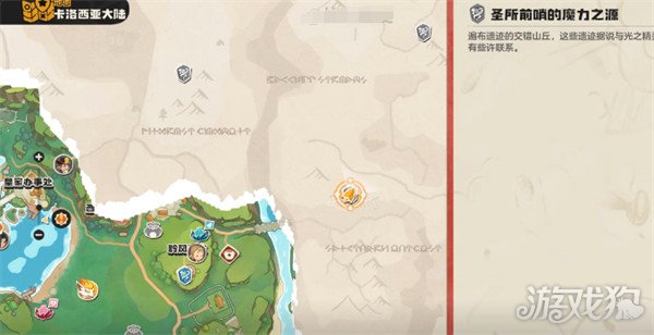 洛克王国世界唤醒月牙湖畔魔力之源任务怎么做3