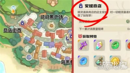 洛克王国世界完美精灵怎么获得-1