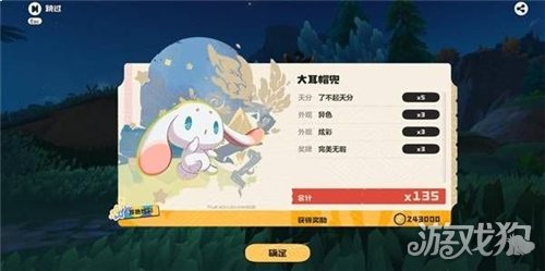 洛克王国世界异色精灵怎么抓-1