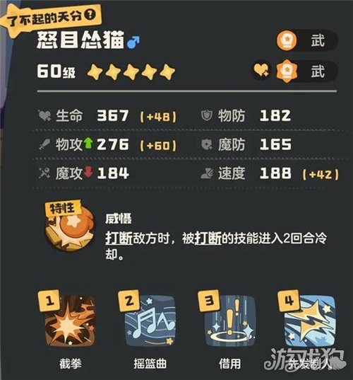 洛克王国世界武幻队技能搭配-武幻队阵容推荐