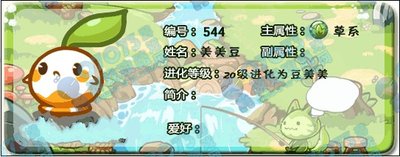 洛克王国世界草系阵容怎么搭配