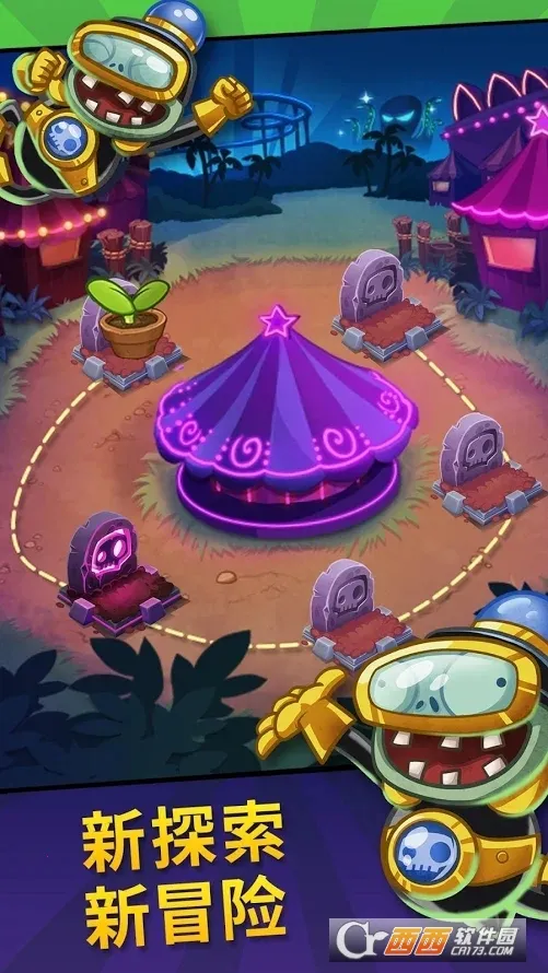 植物大战僵尸英雄