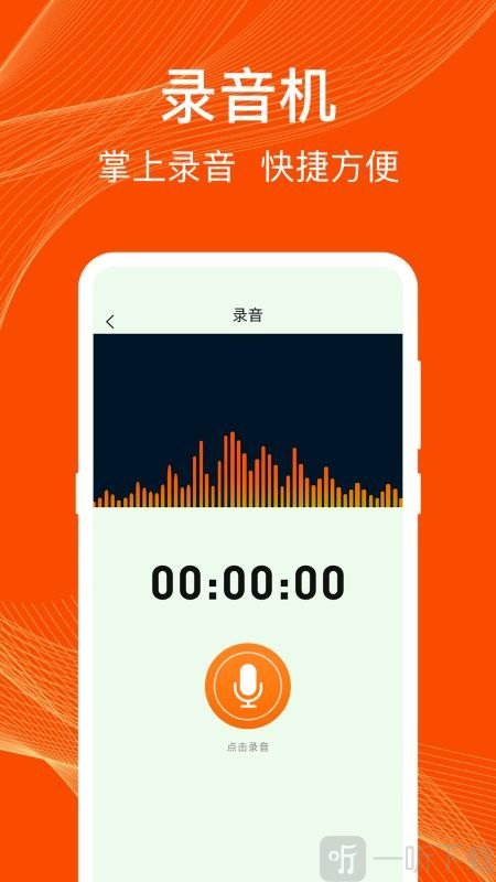 录音REC通话录音机