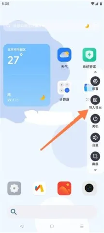 晓柒虚拟机领先版