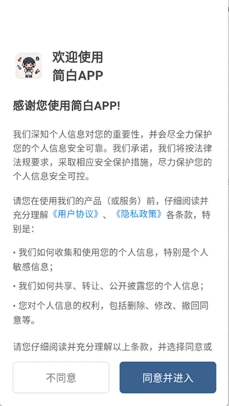 简白(多功能工具合集)