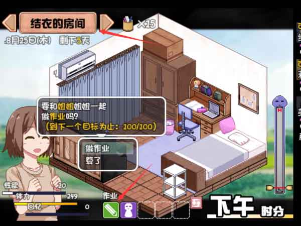 夏日狂想曲怎么做作业 写作业方法