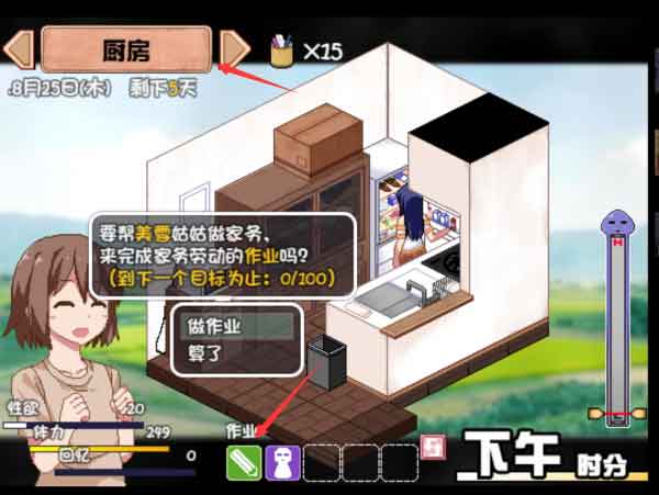 夏日狂想曲怎么做作业 写作业方法