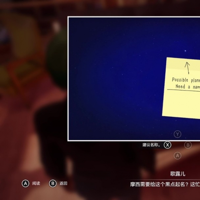 《奇异人生：重聚》天王星失散多年的亲戚成就解锁指南