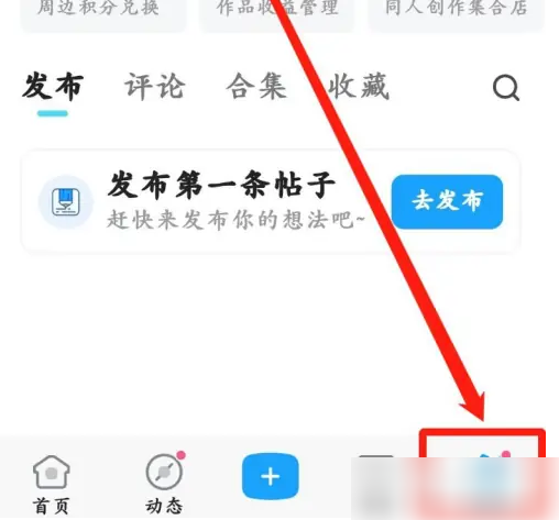 米游社原神社区怎么进 米游社进入社区中心方法