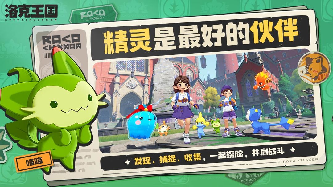 洛克王国世界双风墙毒队怎么玩