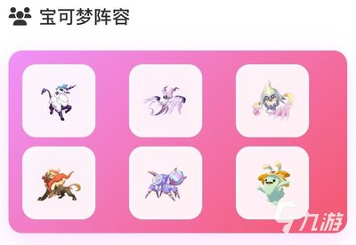 洛克王国世界夜枭平衡队怎么玩