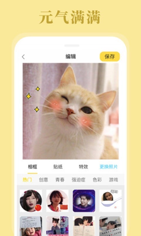 卡通头像制作APP