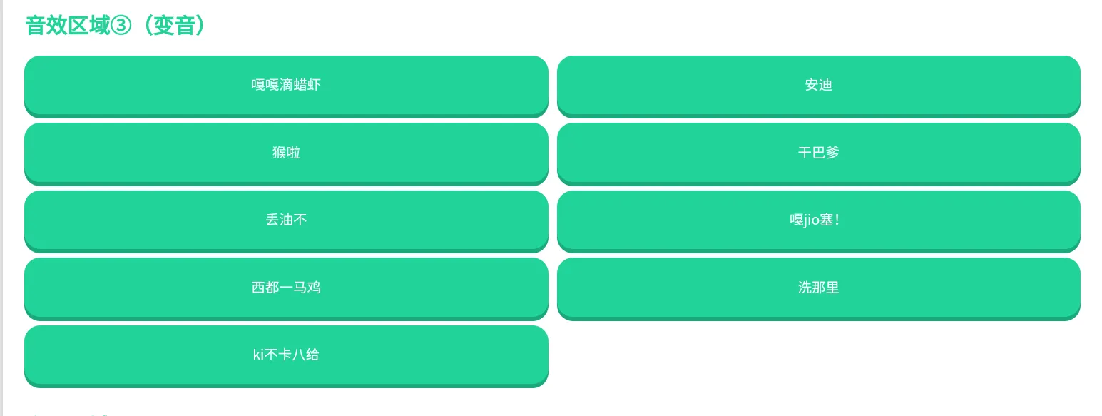 不知火舞语音盒(拳皇语音播放