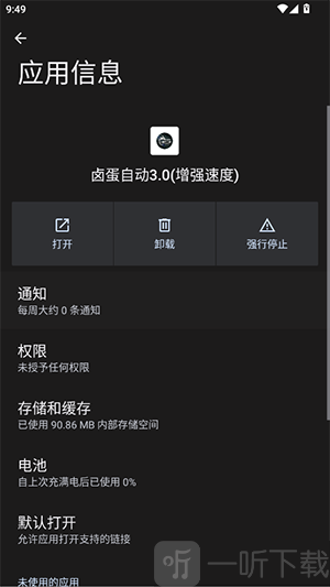 卤蛋自动3.0(增强速度)