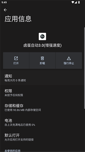 卤蛋自动3.0(增强速度)