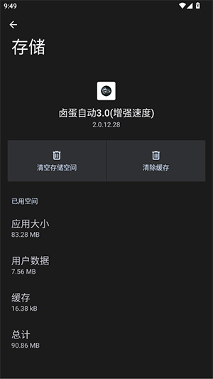 卤蛋自动3.0(增强速度)