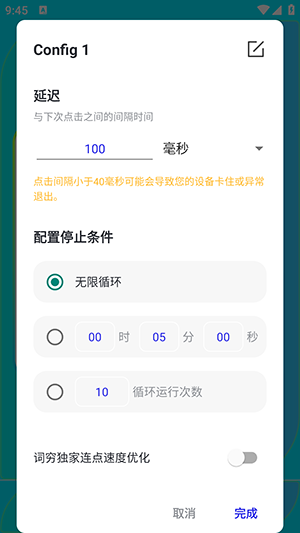 词穷连点2.0