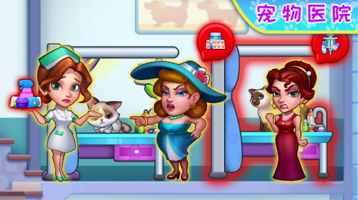 高智商大咖宠物医院(CrazyPetClinic) 1