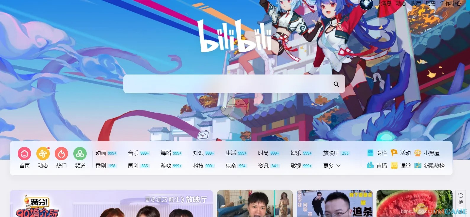 bilibili哔哩哔哩网页版入口-bilibilib网页版地址