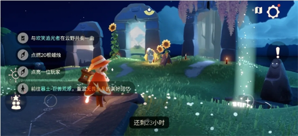 光遇4月2日每日任务攻略