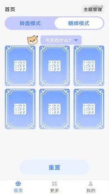 大转盘下决定2026