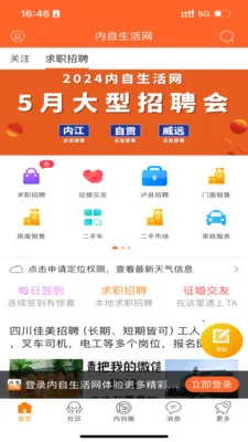 内自生活网(综合生活服务)