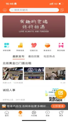 内自生活网(综合生活服务)