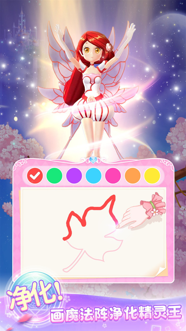 小花仙精灵王版