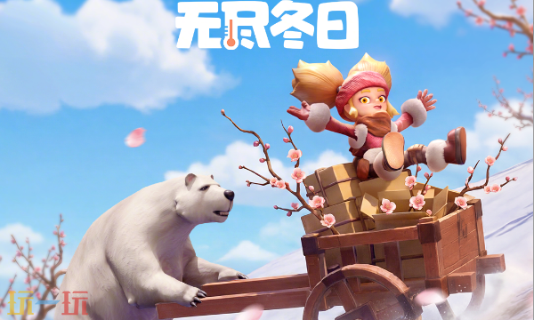 无尽冬日愚人节兑换码 无尽冬日4月1日最新礼包码2026