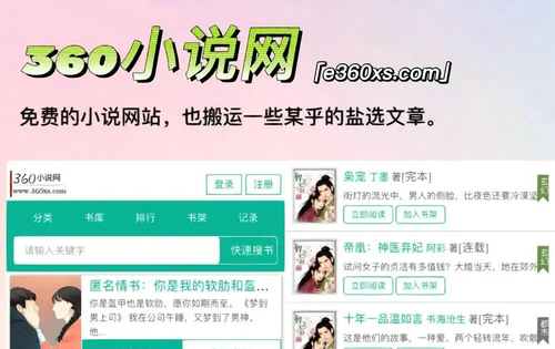 知乎搬运工盐神阁网站最新入口在哪 知乎搬运工盐神阁网站最新入口在哪