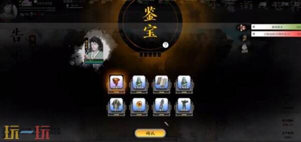 龙胤立志传辨别珍宝方法 龙胤立志传怎么辨别珍宝