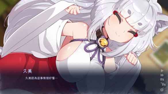 雪中誓约久美的秘密是什么？