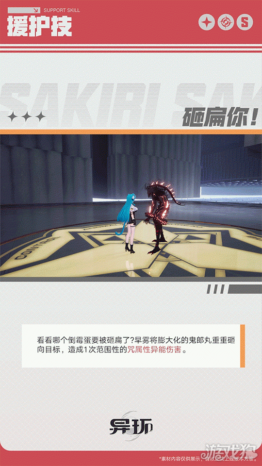 异环早雾角色介绍-4