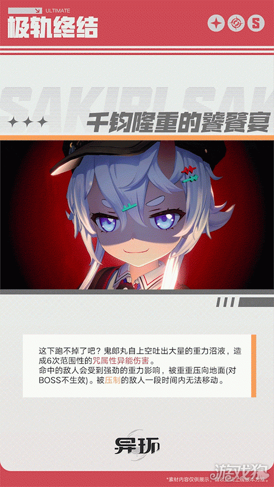 异环早雾角色介绍-5