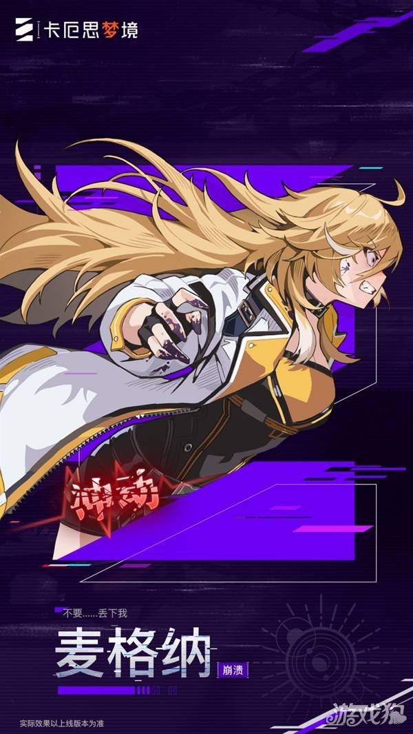 卡厄思梦境麦格纳卡牌技能介绍-3