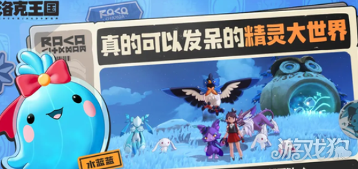 洛克王国世界S1赛季时间-2