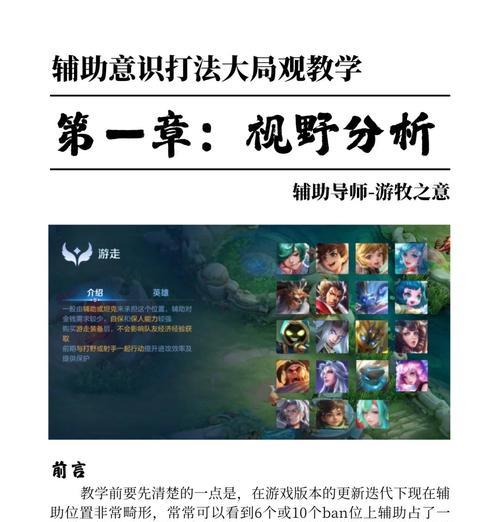 《王者技能手游攻略技巧，助你登顶巅峰！》（成为顶尖玩家的必备攻略，快速提升游戏实力！）-第2张图片-