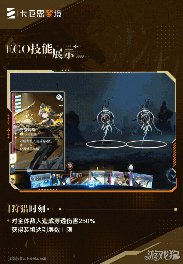 卡厄思梦境维罗妮卡技能介绍-2