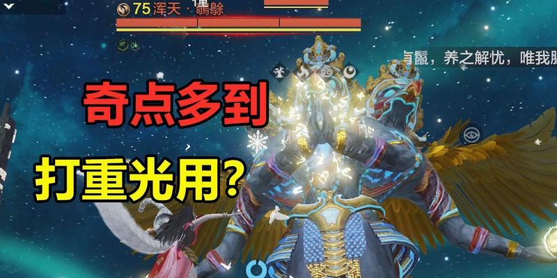 《妄想山海》铁树茎攻略(揭秘《妄想山海》铁树茎的获取与使用技巧)-第2张图片- 《妄想山海》铁树茎攻略(揭秘《妄想山海》铁树茎的获取与使用技巧)-第2张图片-